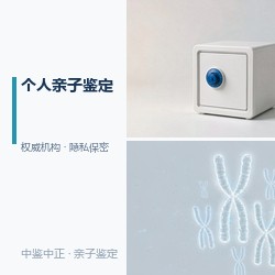 呼和浩特正规的匿名亲子鉴定机构去哪找，呼和浩特匿名亲子鉴定中心去哪里
