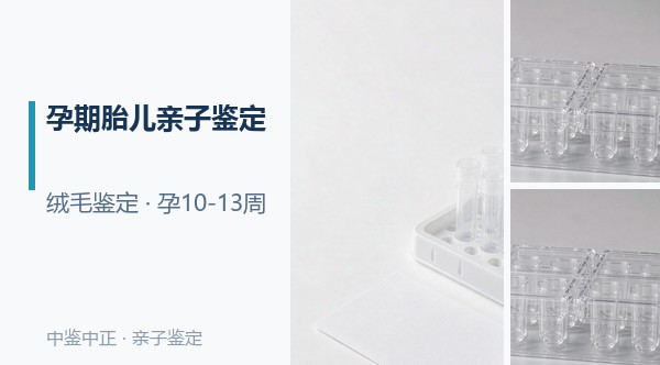 呼和浩特产前亲子鉴定大概多少钱,