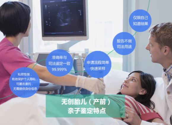 呼和浩特怀孕如何办理亲子鉴定,呼和浩特做孕期亲子鉴定办理流程